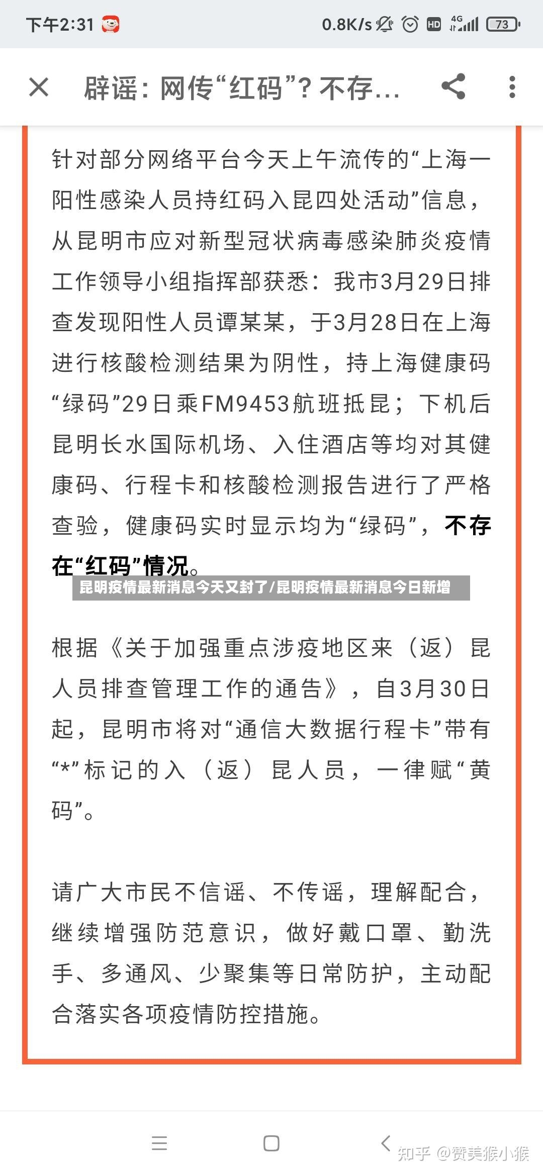 昆明疫情最新消息今天又封了/昆明疫情最新消息今日新增