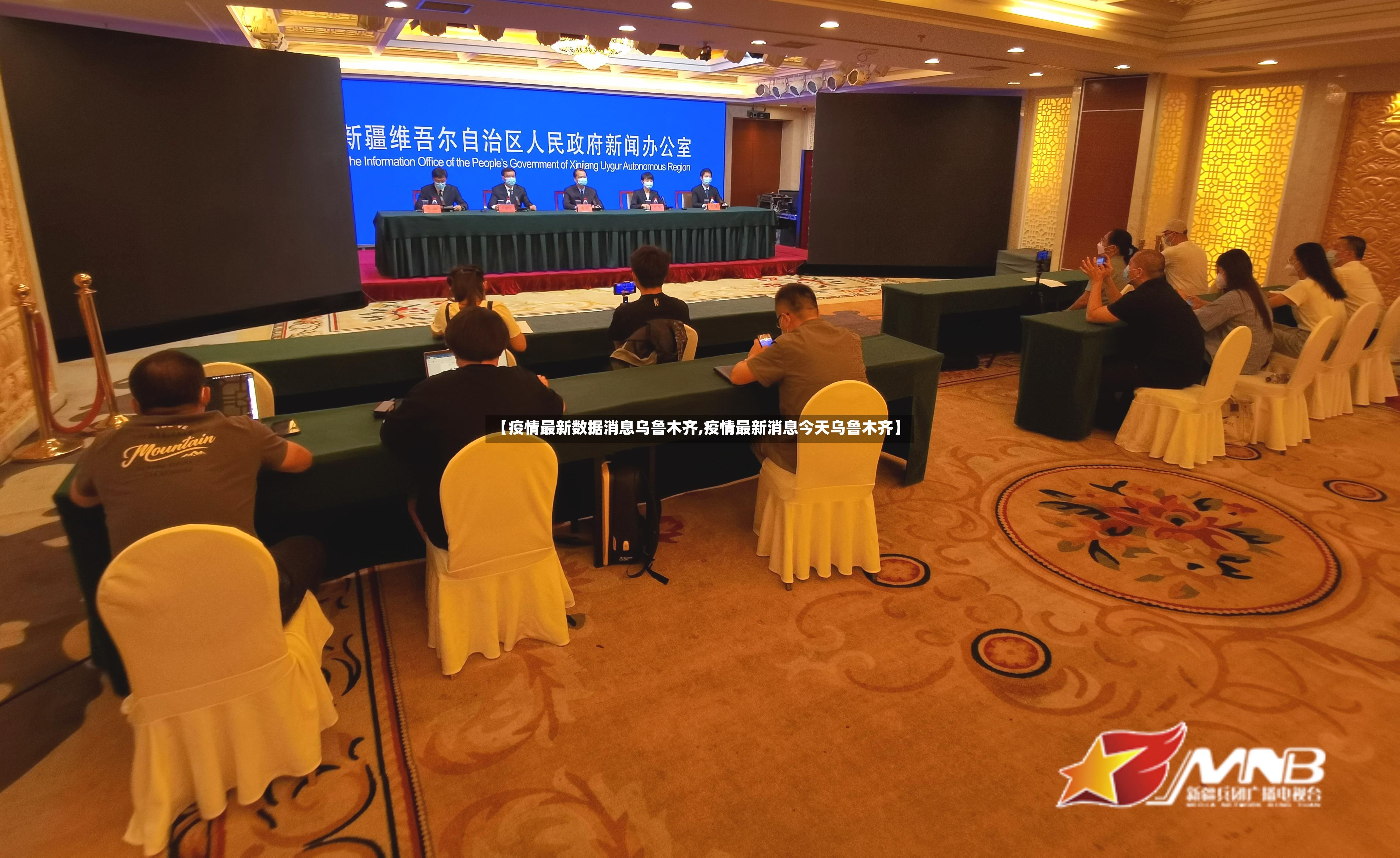 【疫情最新数据消息乌鲁木齐,疫情最新消息今天乌鲁木齐】-第2张图片