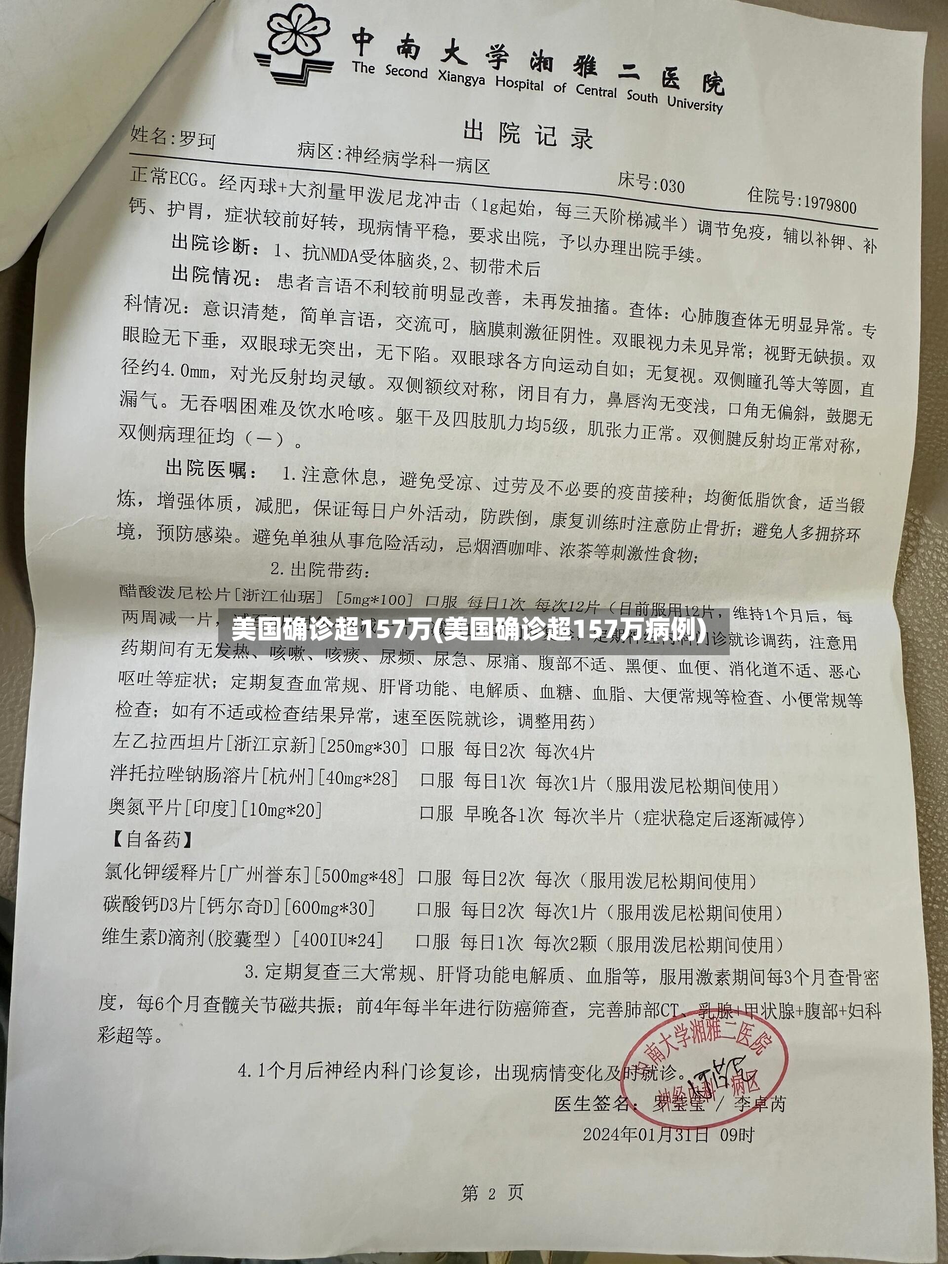 美国确诊超157万(美国确诊超157万病例)-第2张图片