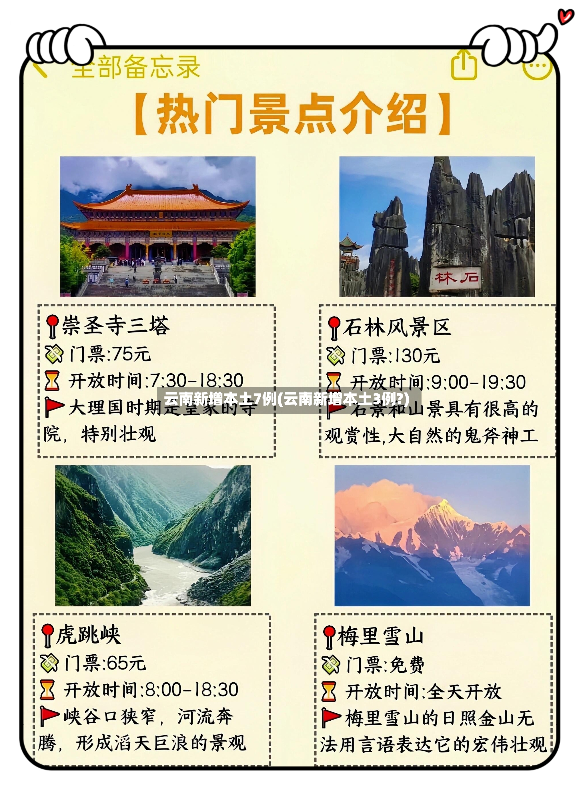 云南新增本土7例(云南新增本土3例?)