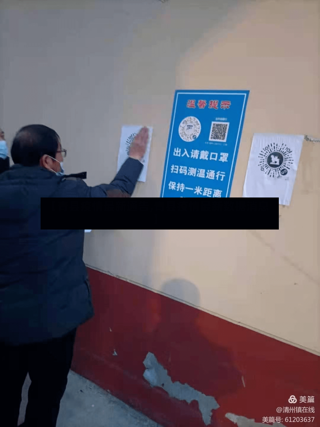 【青县疫情最新通告,青县疫情最新数据消息】