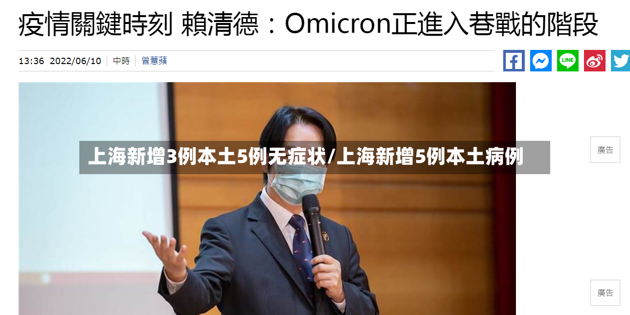 上海新增3例本土5例无症状/上海新增5例本土病例-第2张图片