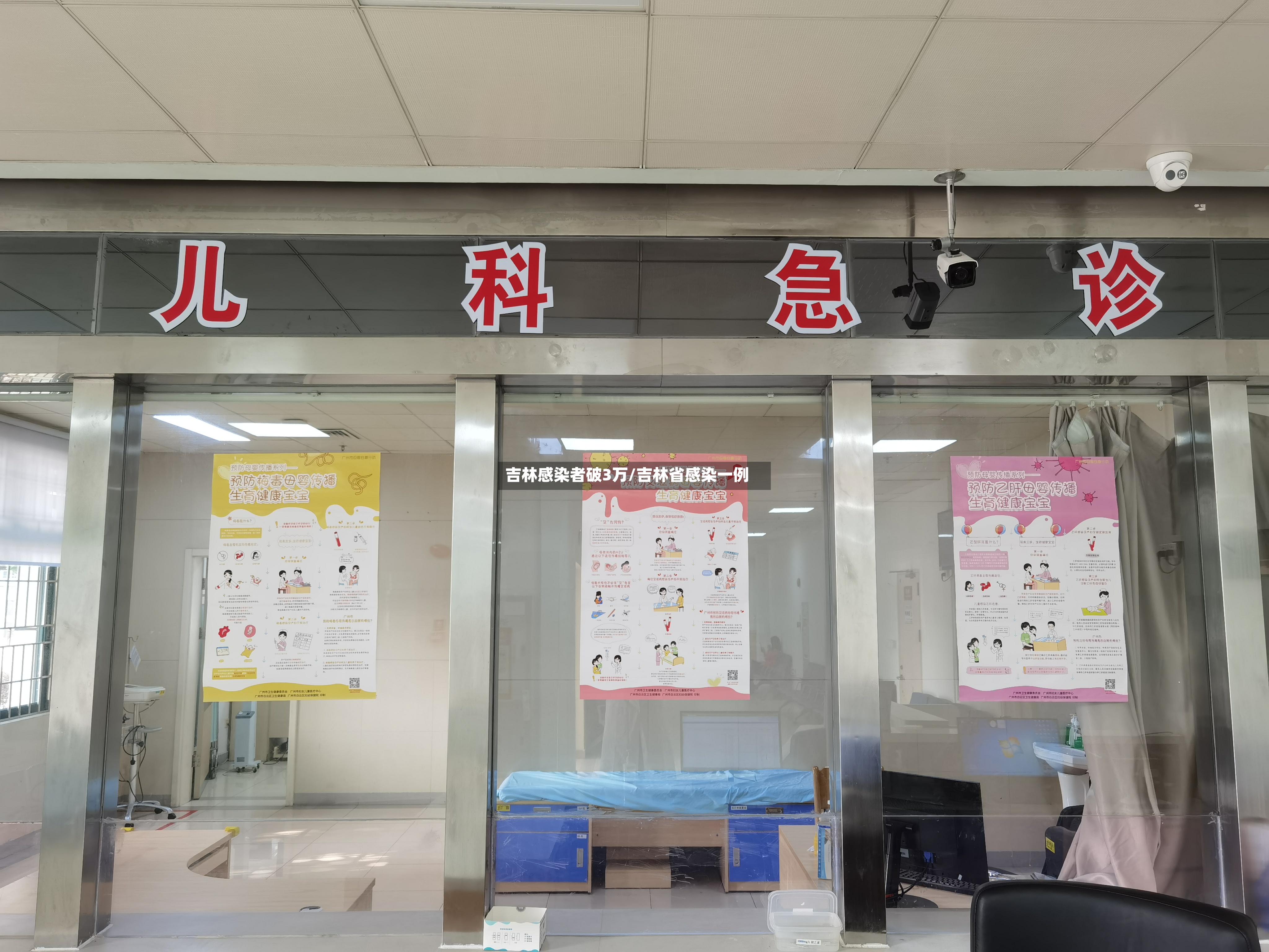吉林感染者破3万/吉林省感染一例