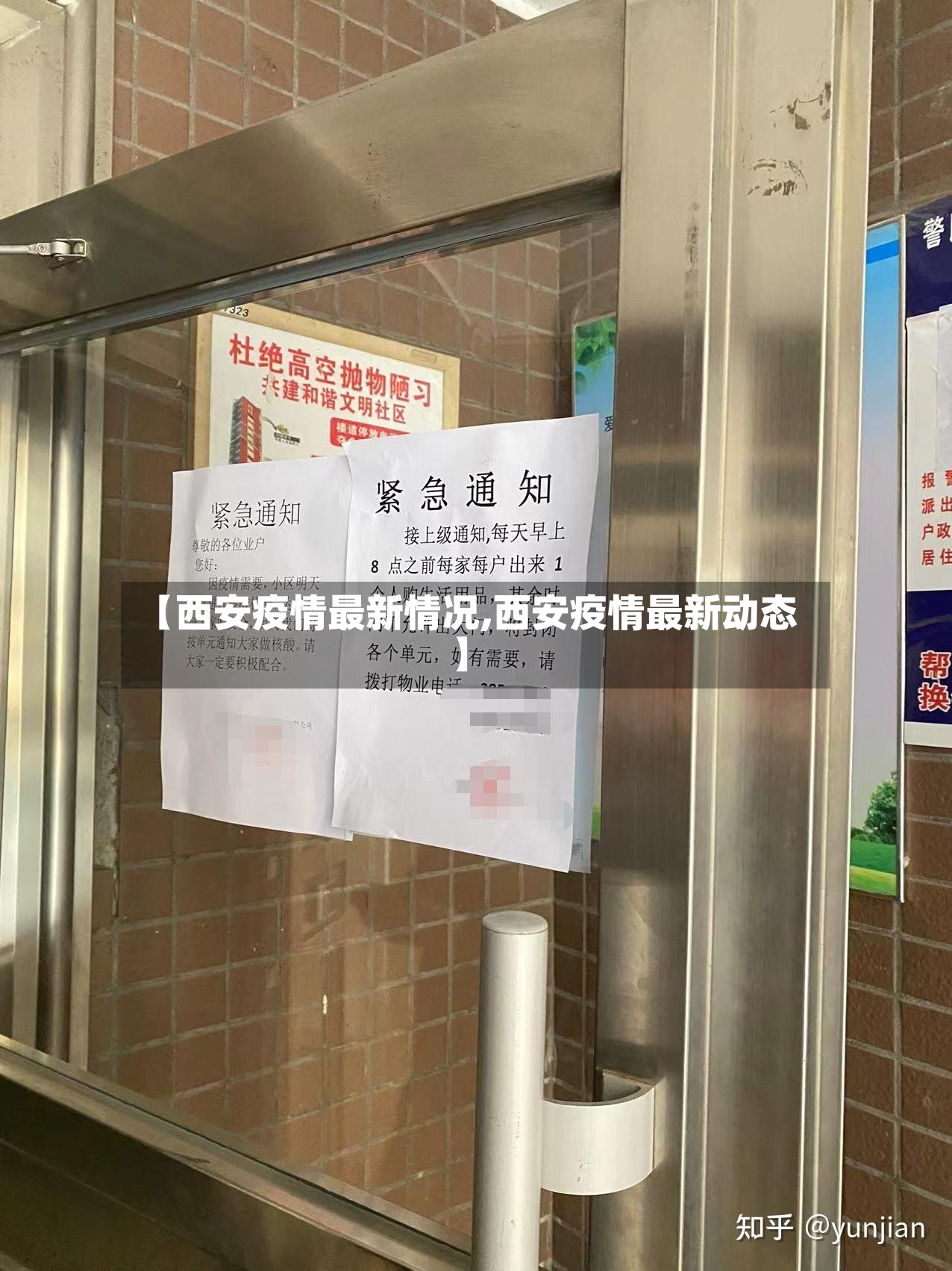 【西安疫情最新情况,西安疫情最新动态】