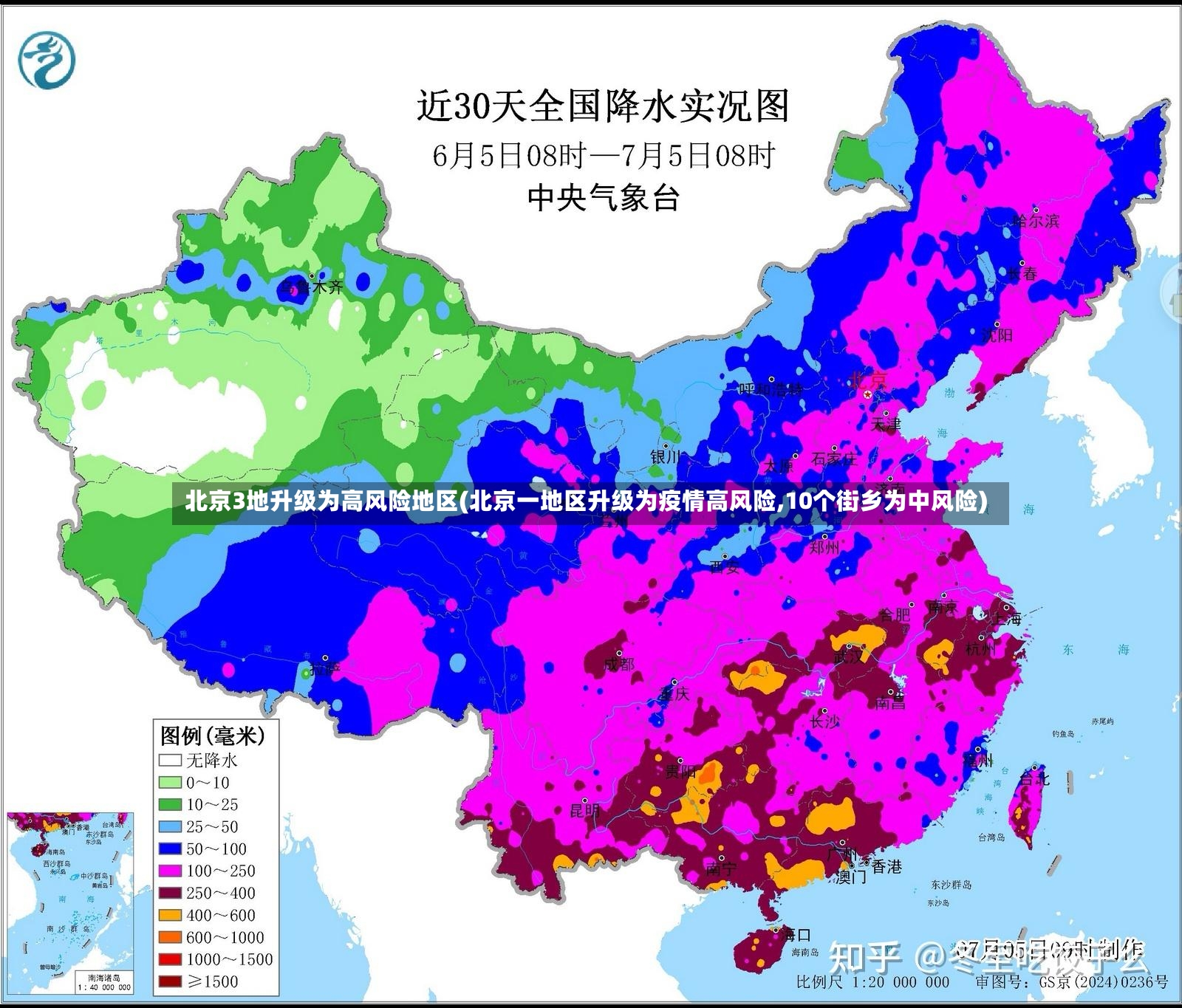 北京3地升级为高风险地区(北京一地区升级为疫情高风险,10个街乡为中风险)-第3张图片