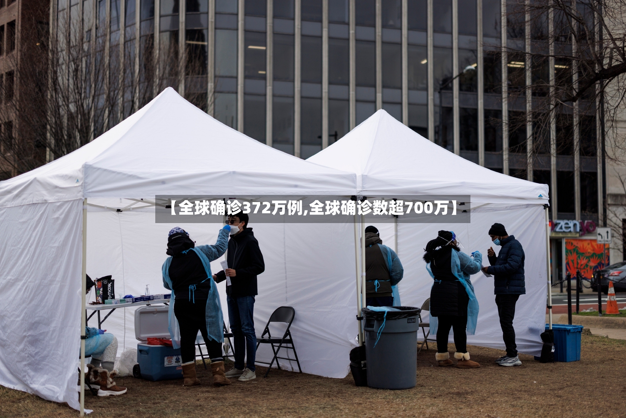 【全球确诊372万例,全球确诊数超700万】-第2张图片
