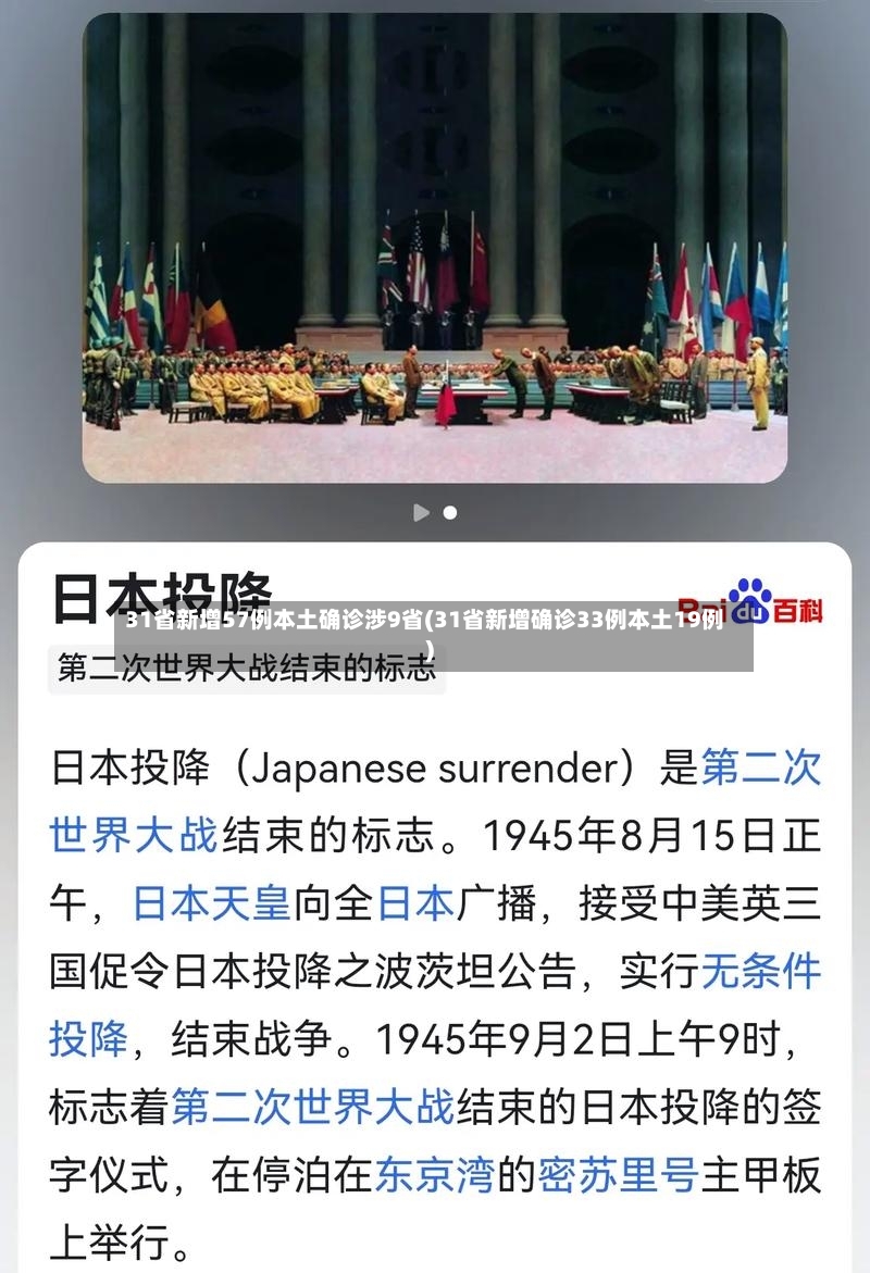 31省新增57例本土确诊涉9省(31省新增确诊33例本土19例)