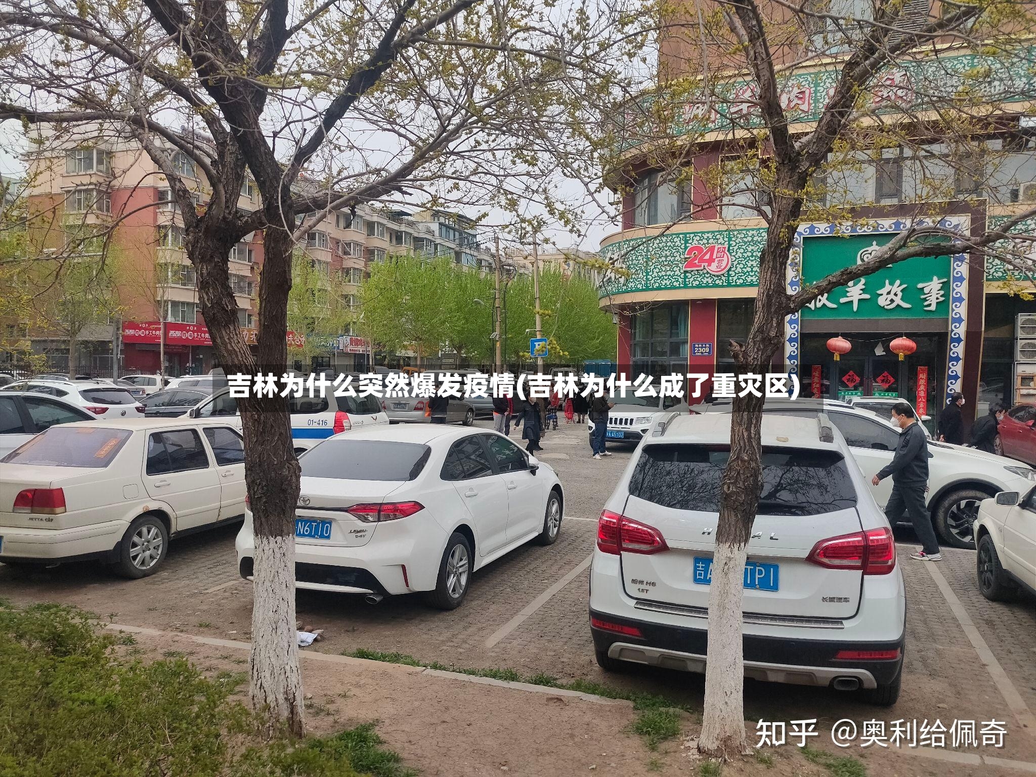 吉林为什么突然爆发疫情(吉林为什么成了重灾区)