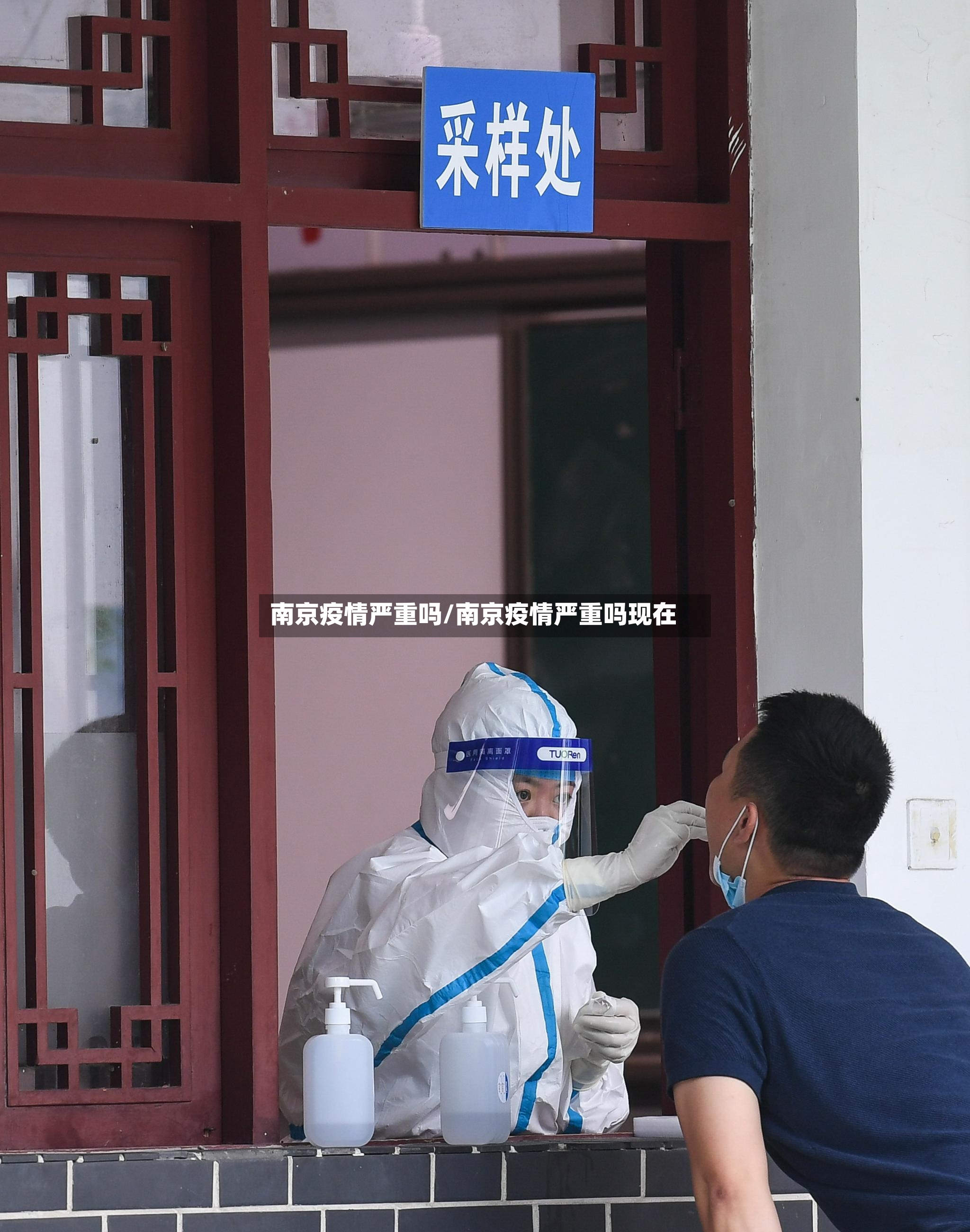 南京疫情严重吗/南京疫情严重吗现在-第2张图片