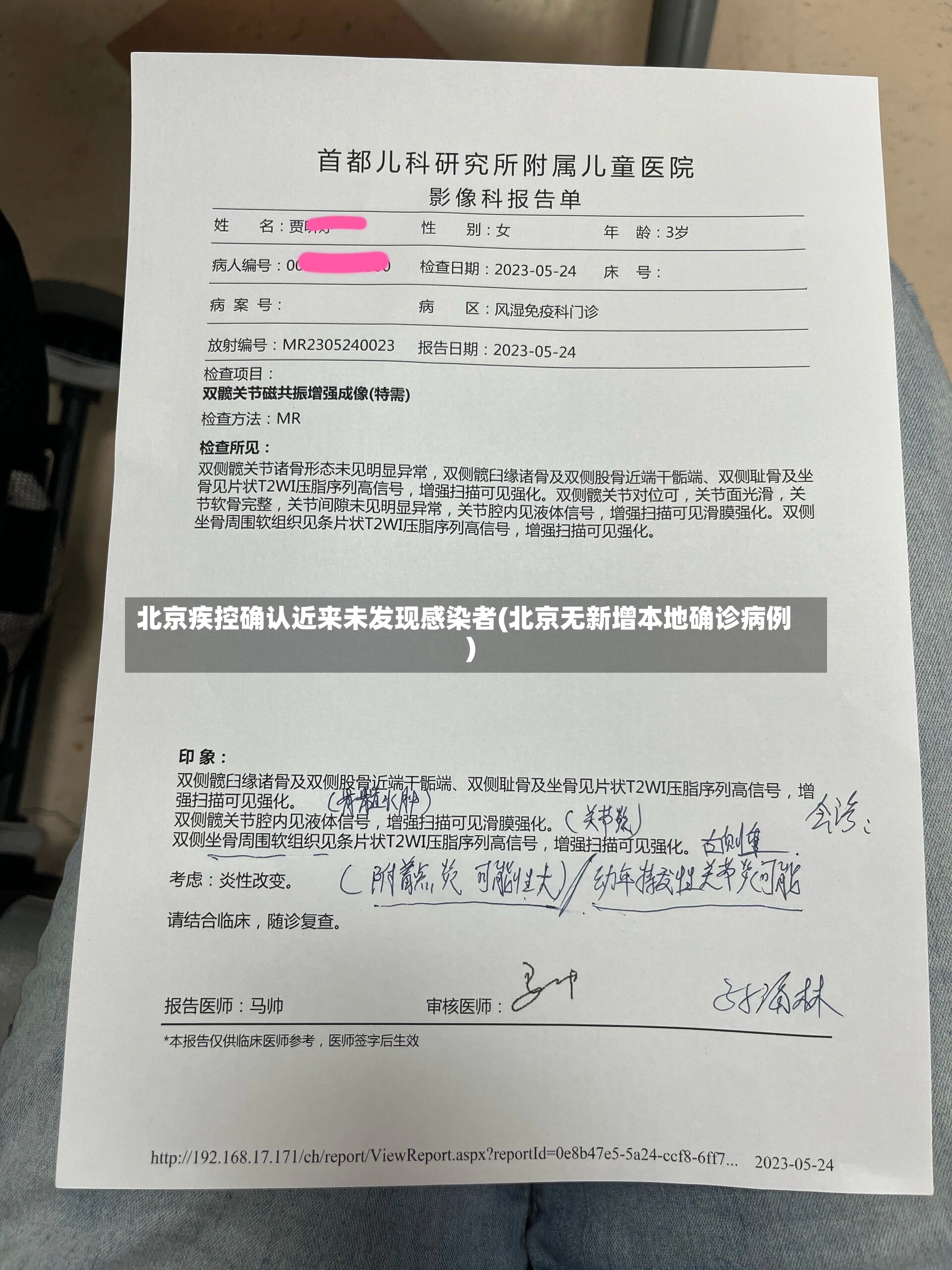 北京疾控确认近来未发现感染者(北京无新增本地确诊病例)-第2张图片