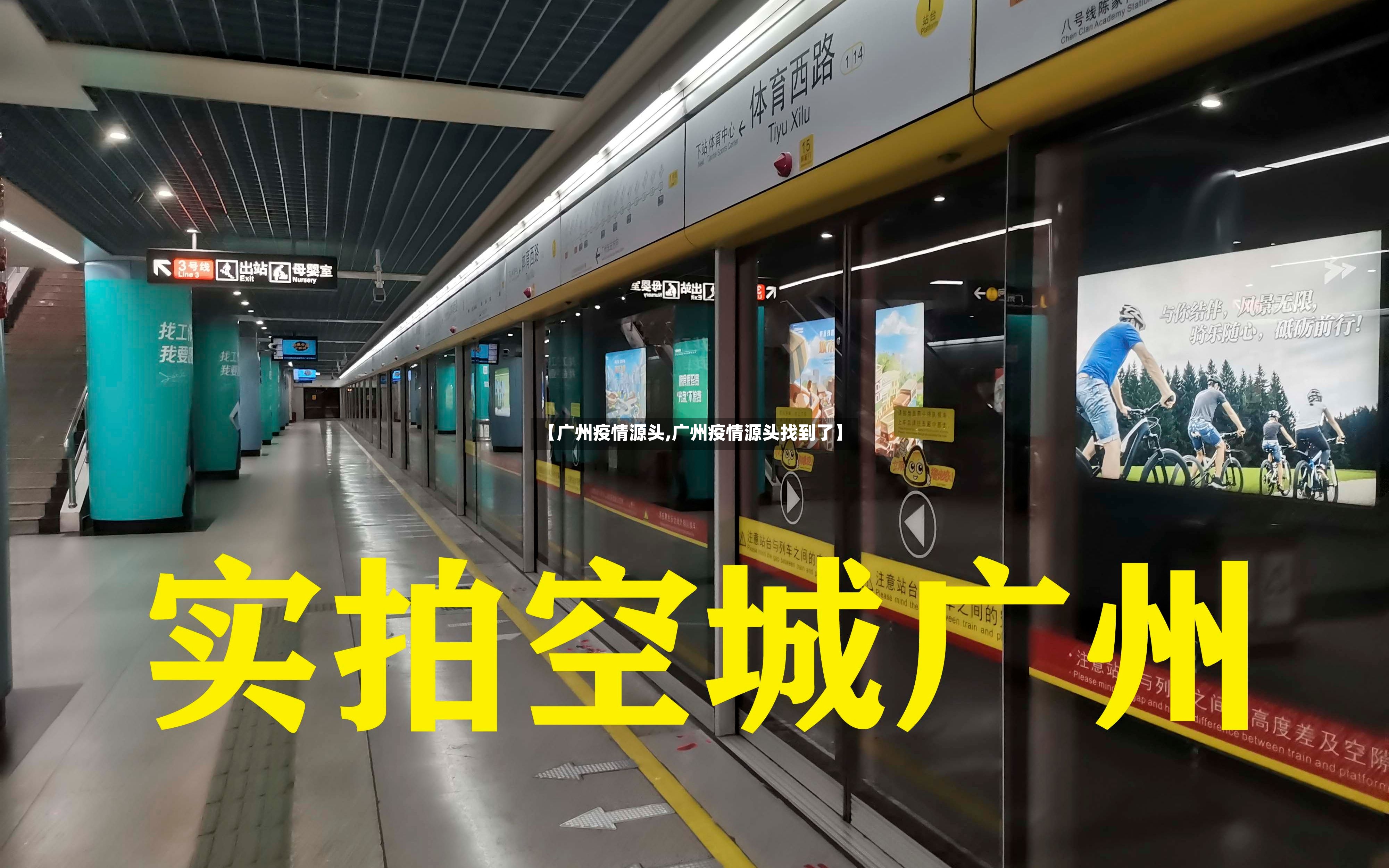 【广州疫情源头,广州疫情源头找到了】-第3张图片