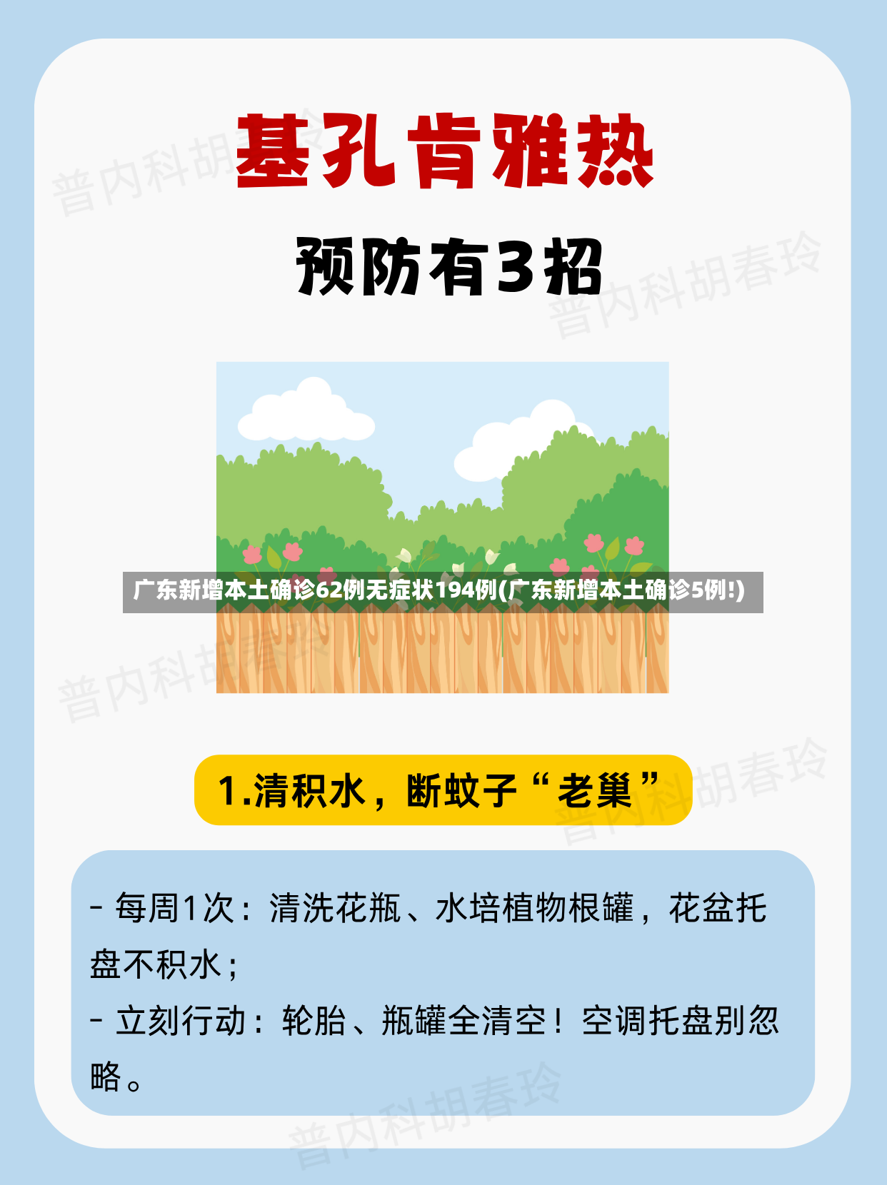 广东新增本土确诊62例无症状194例(广东新增本土确诊5例!)-第3张图片