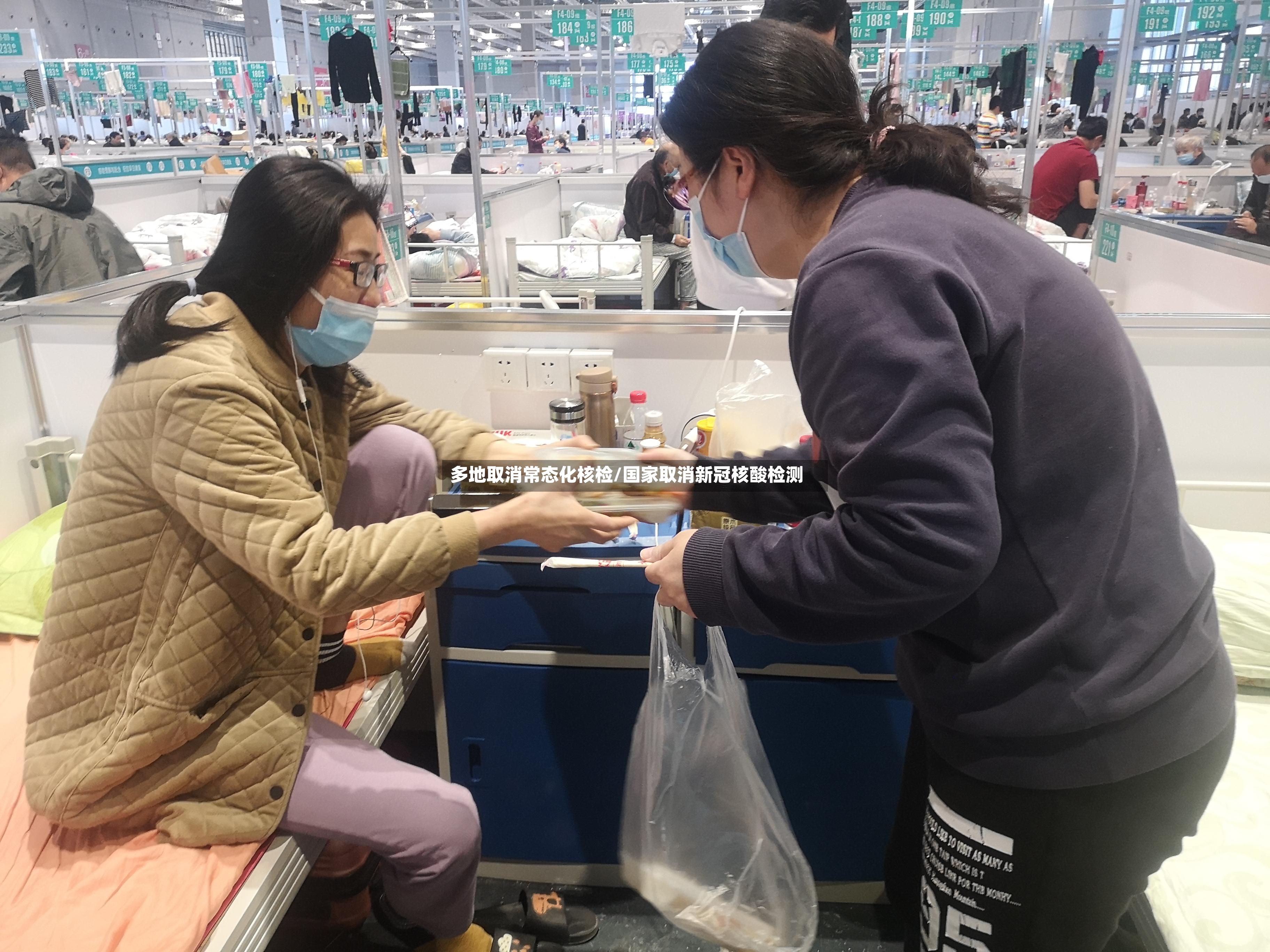 多地取消常态化核检/国家取消新冠核酸检测-第2张图片