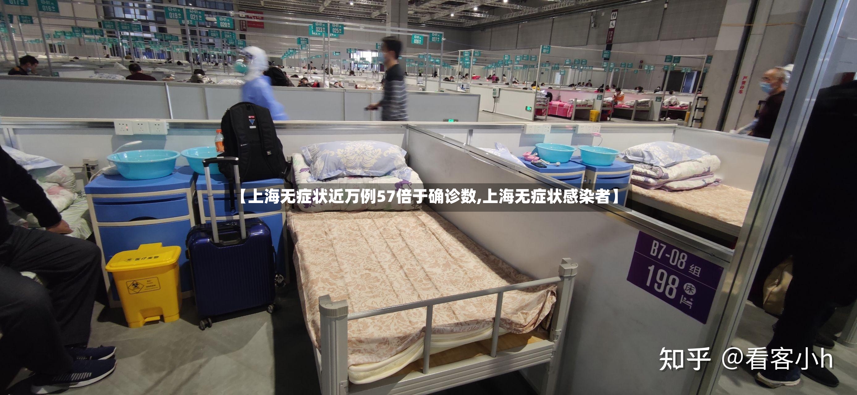【上海无症状近万例57倍于确诊数,上海无症状感染者】