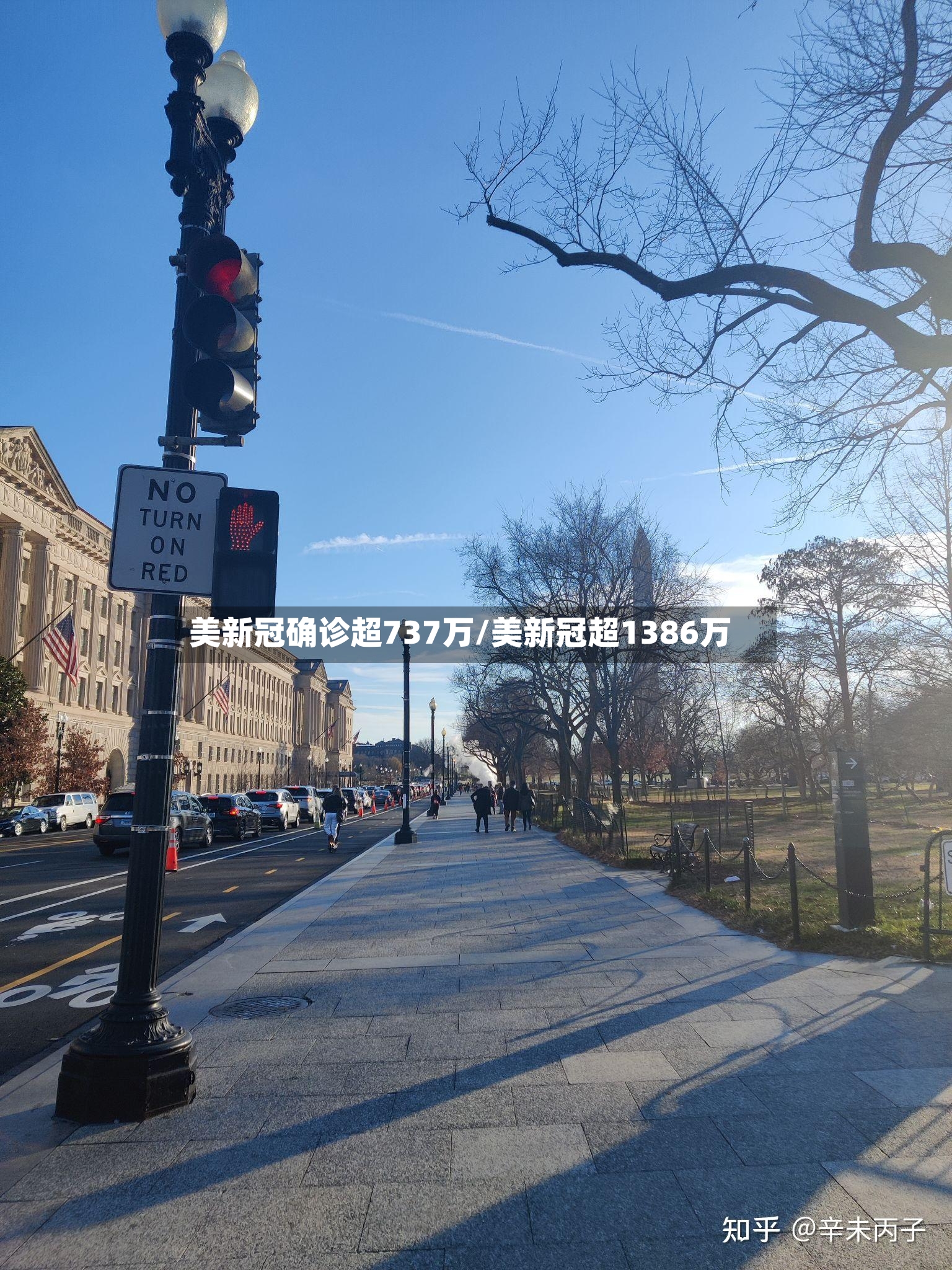美新冠确诊超737万/美新冠超1386万-第2张图片
