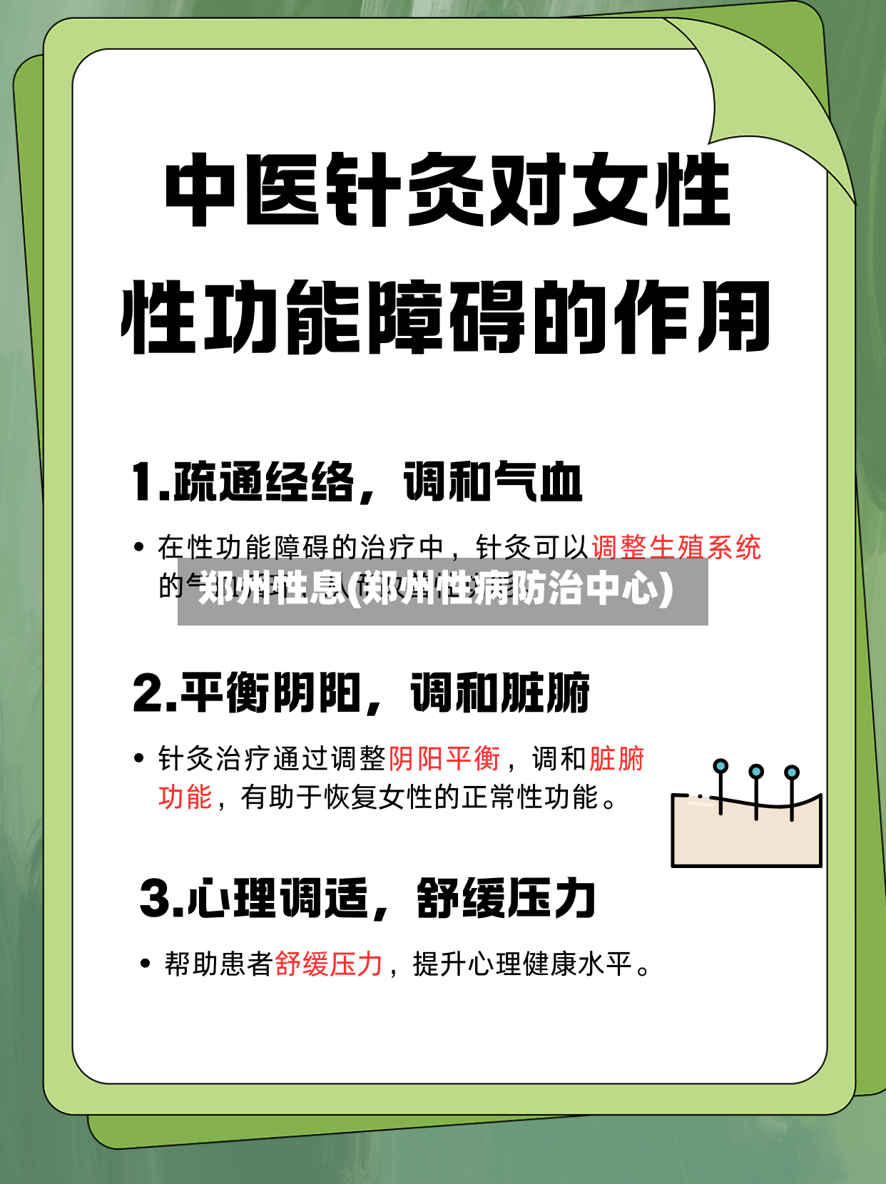 郑州性息(郑州性病防治中心)-第2张图片