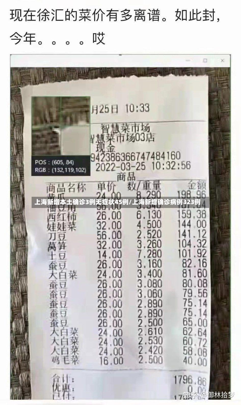 上海新增本土确诊3例无症状45例/上海新增确诊病例323例-第2张图片