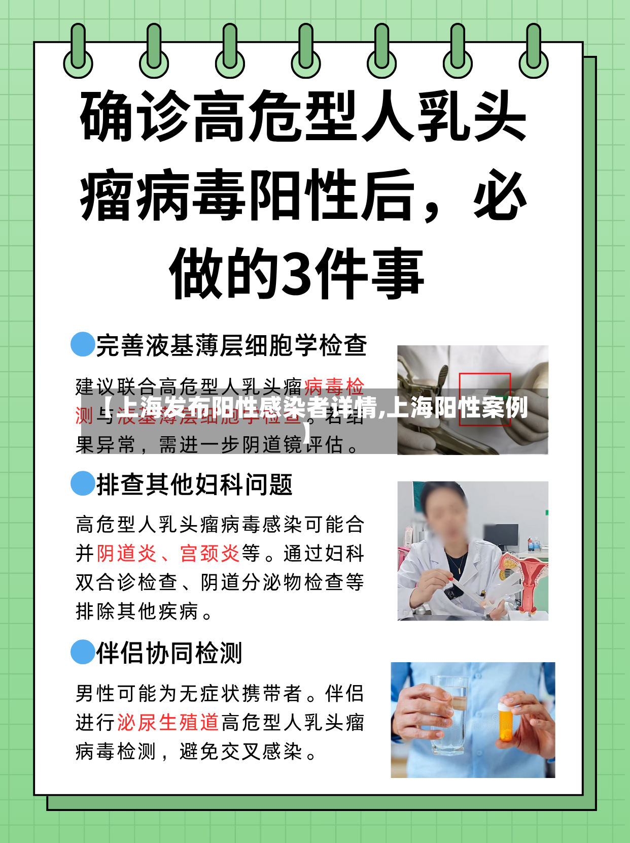 【上海发布阳性感染者详情,上海阳性案例】