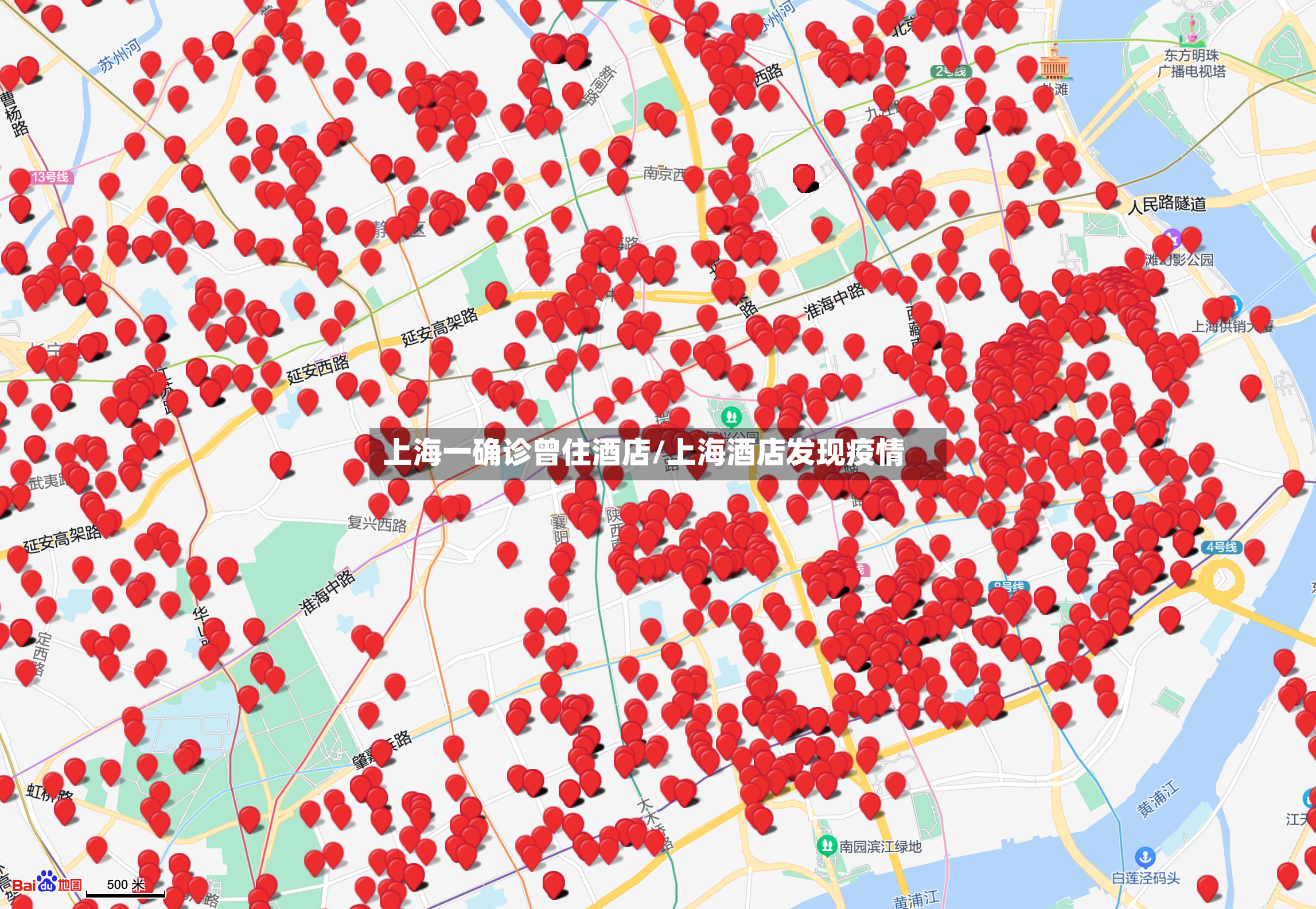 上海一确诊曾住酒店/上海酒店发现疫情-第2张图片