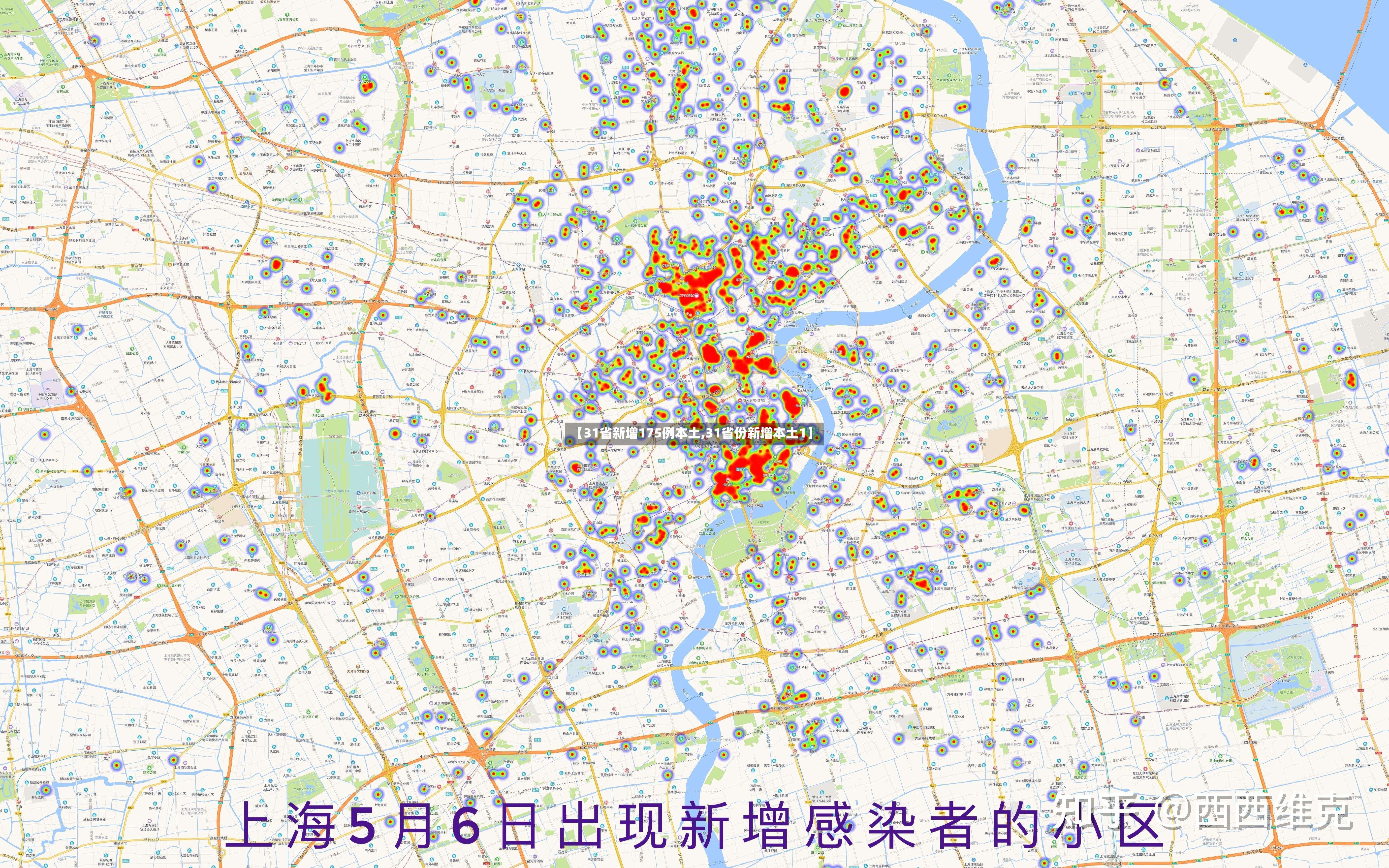 【31省新增175例本土,31省份新增本土1】-第2张图片