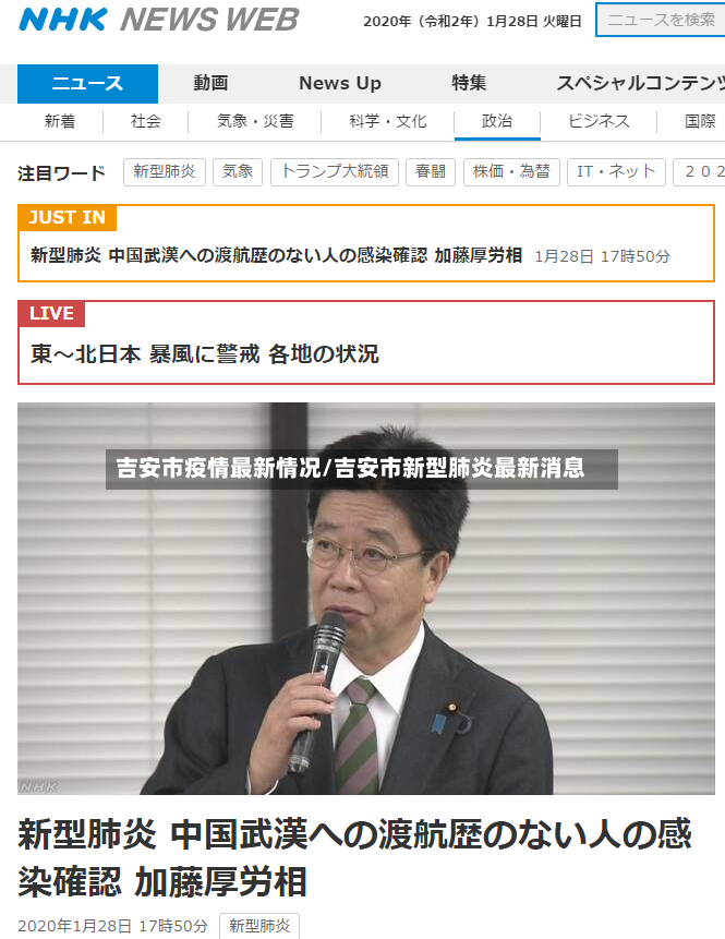 吉安市疫情最新情况/吉安市新型肺炎最新消息-第2张图片