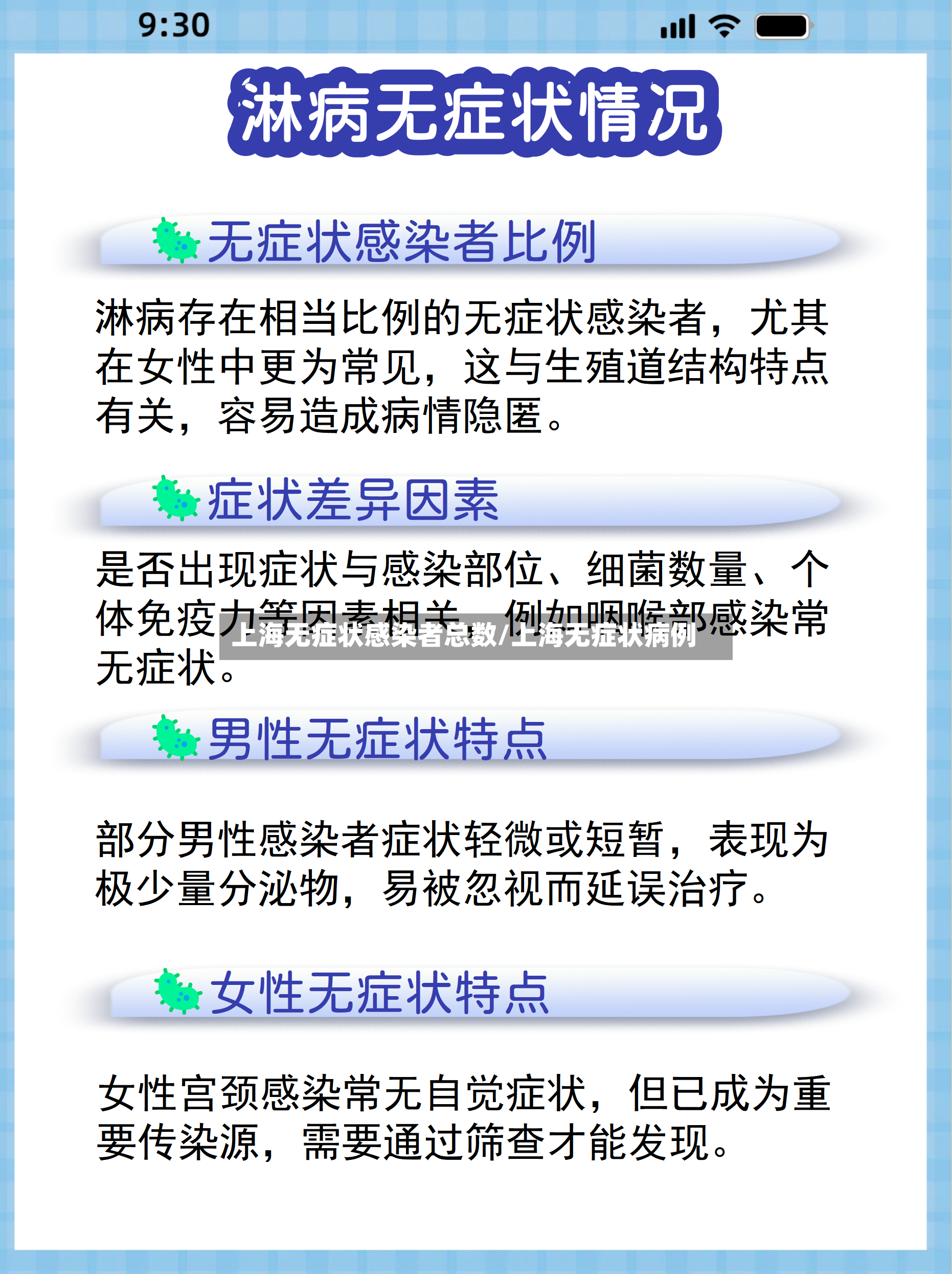 上海无症状感染者总数/上海无症状病例-第2张图片
