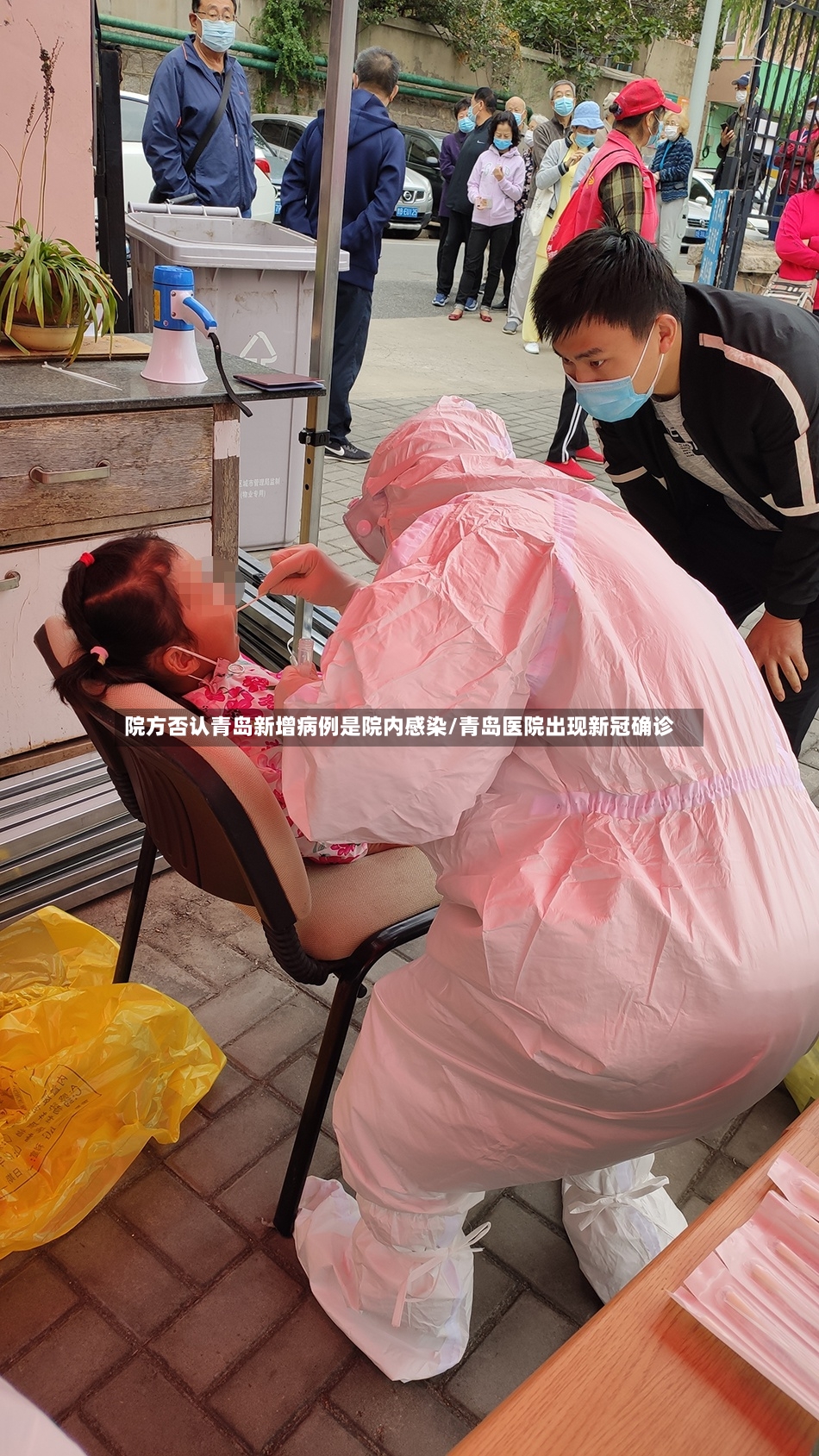 院方否认青岛新增病例是院内感染/青岛医院出现新冠确诊