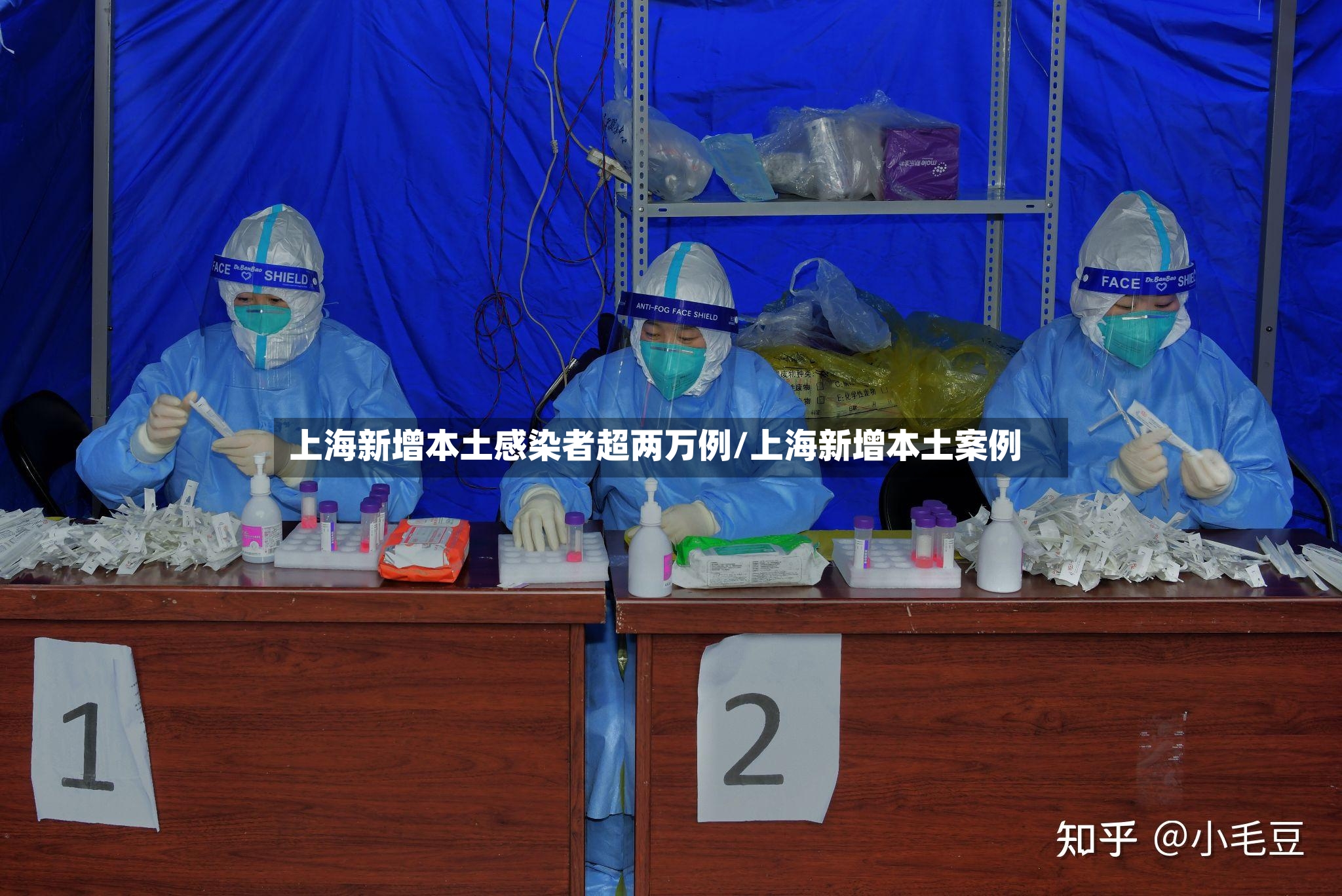 上海新增本土感染者超两万例/上海新增本土案例-第3张图片