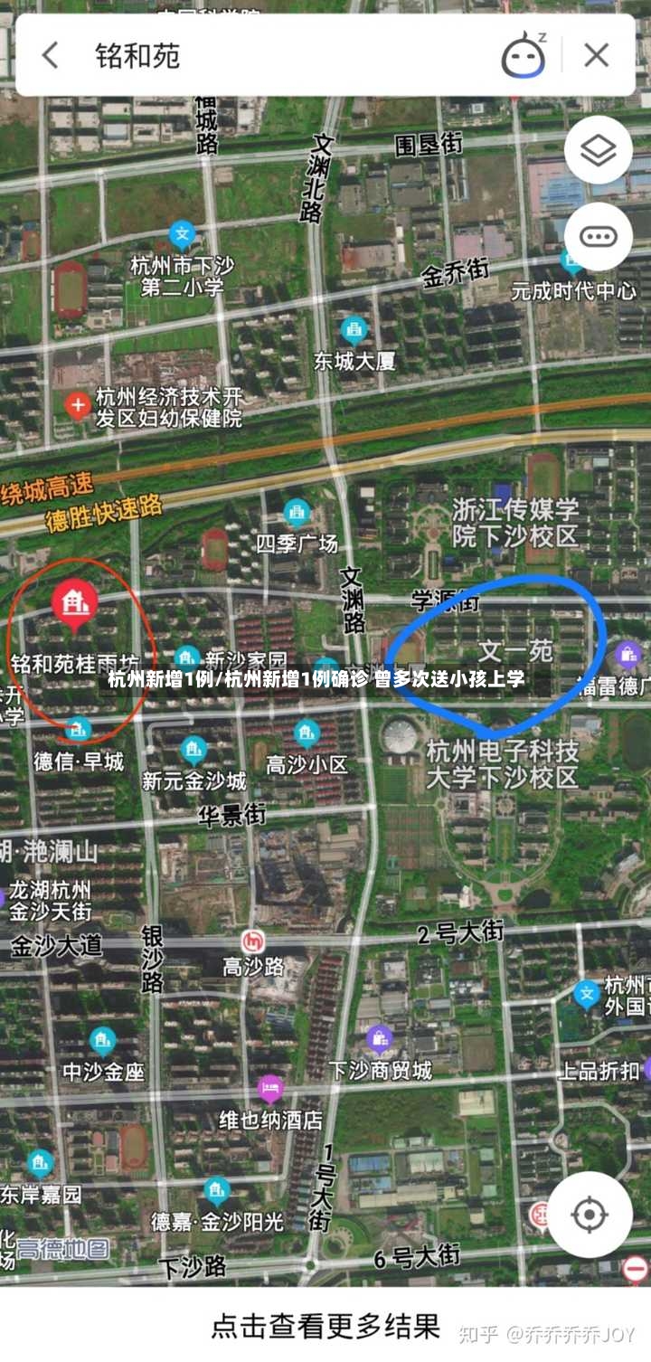 杭州新增1例/杭州新增1例确诊 曾多次送小孩上学-第2张图片