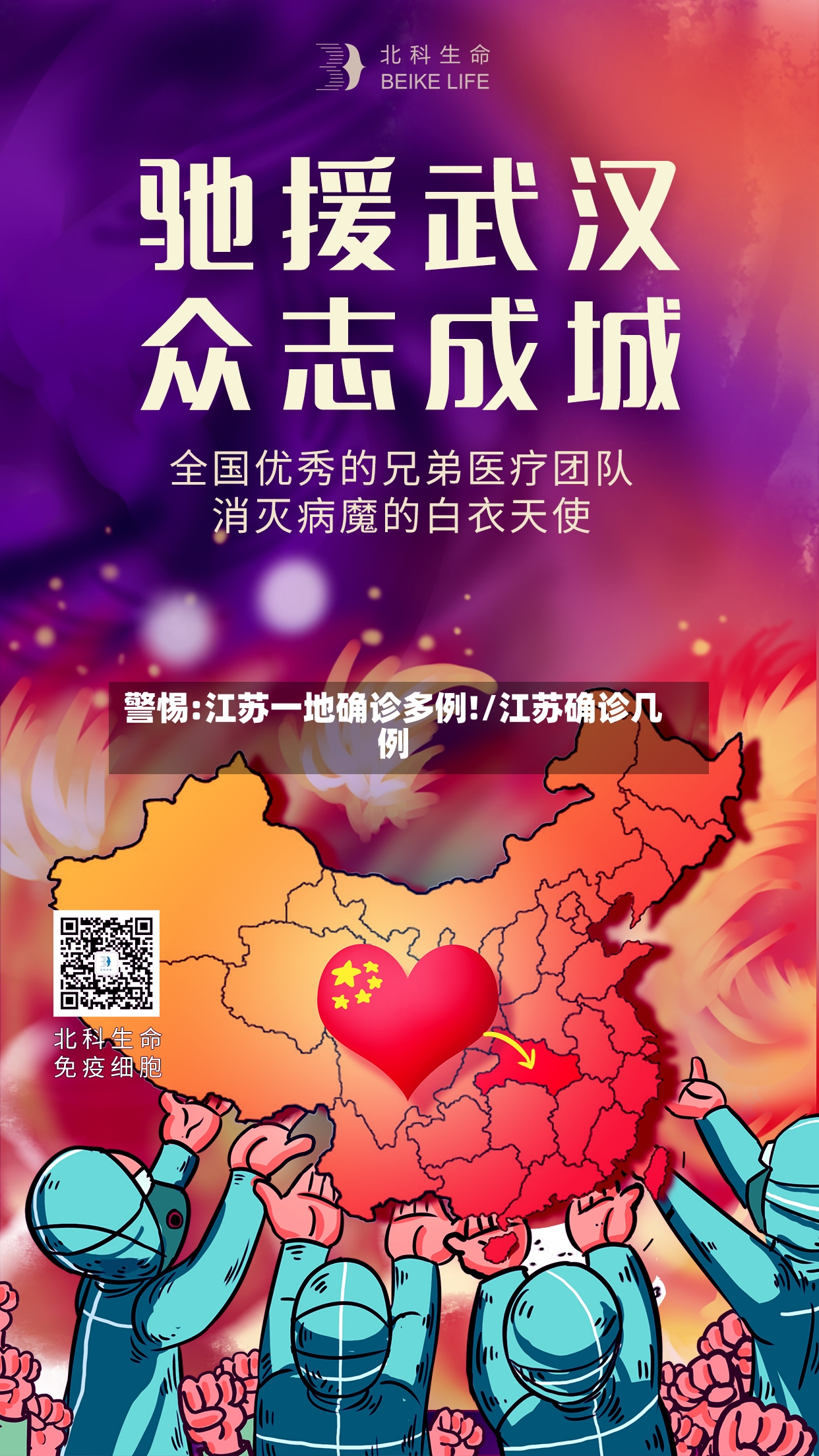 警惕:江苏一地确诊多例!/江苏确诊几例