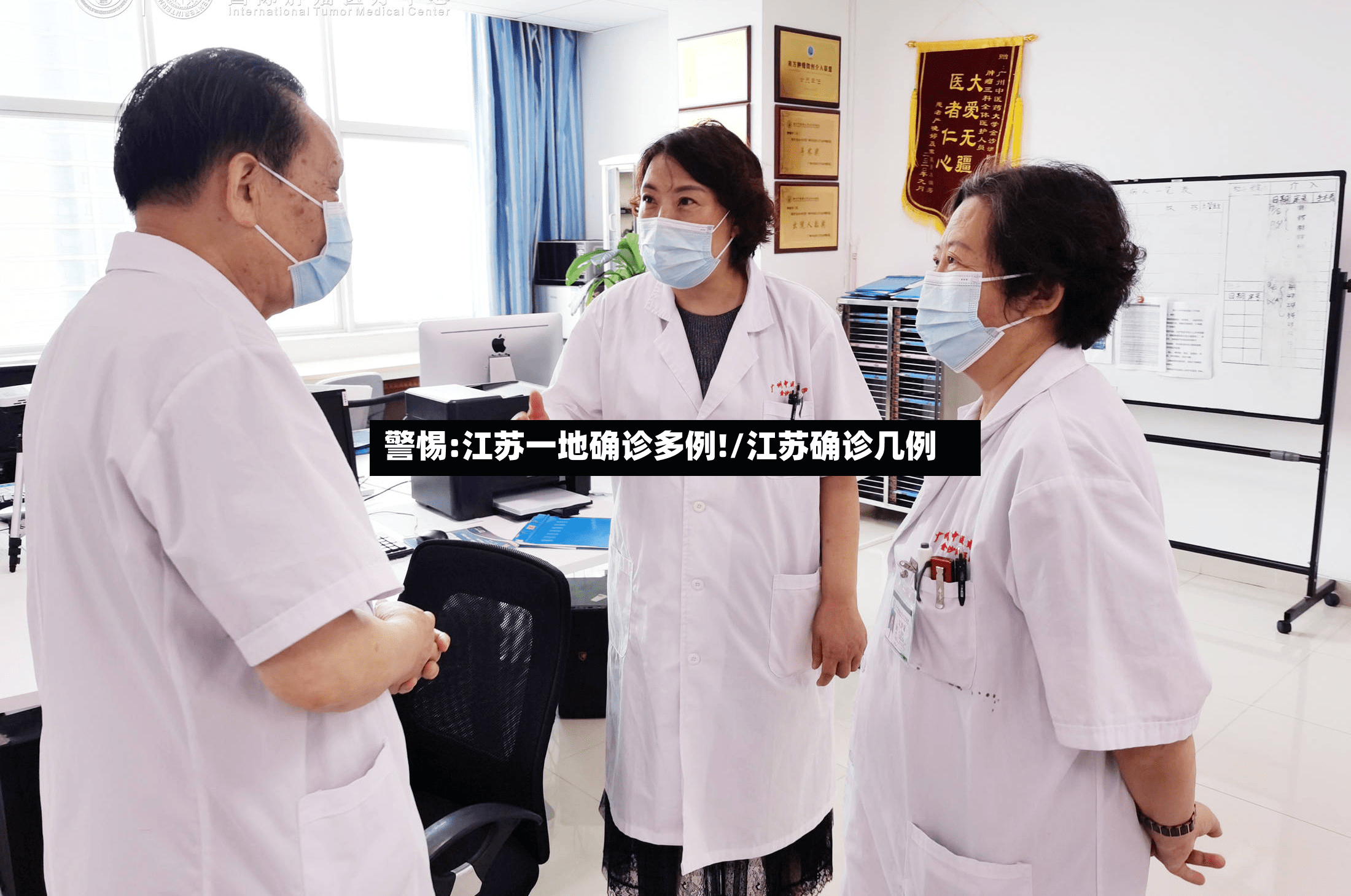 警惕:江苏一地确诊多例!/江苏确诊几例-第3张图片