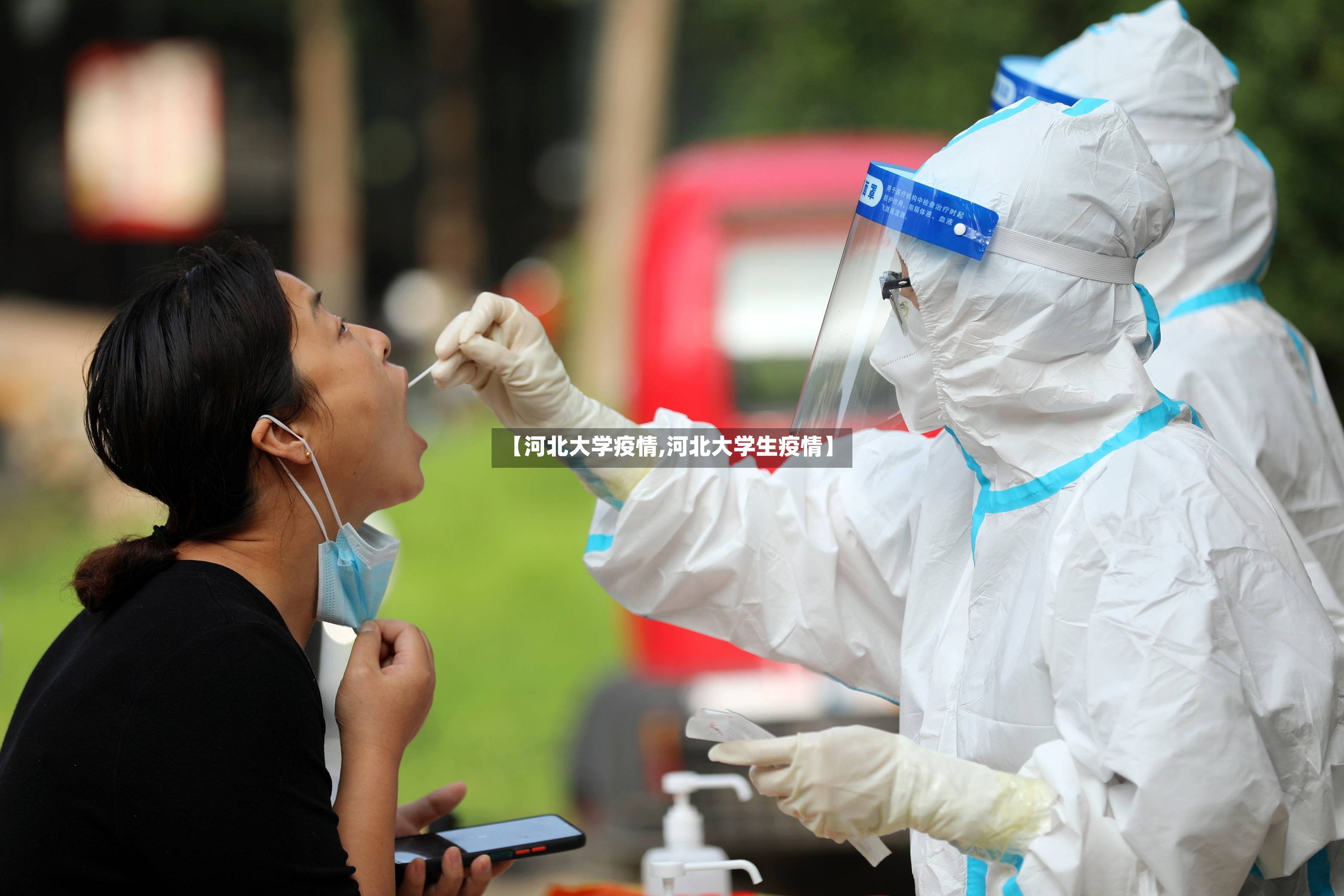 【河北大学疫情,河北大学生疫情】-第2张图片